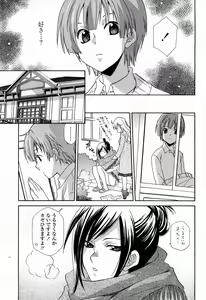 Page 204 of COMIC Momohime 2008-04 - preview thumbnail