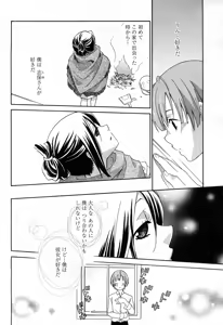 Page 205 of COMIC Momohime 2008-04 - preview thumbnail