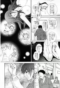 Page 21 of COMIC Momohime 2008-04 - preview thumbnail