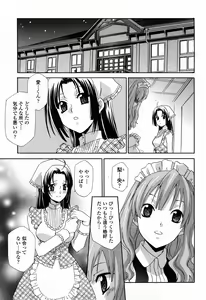 Page 212 of COMIC Momohime 2008-04 - preview thumbnail