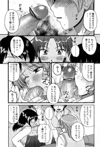Page 218 of COMIC Momohime 2008-04 - preview thumbnail