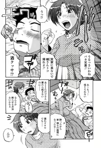 Page 221 of COMIC Momohime 2008-04 - preview thumbnail