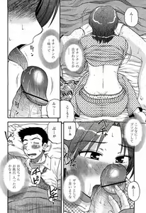 Page 225 of COMIC Momohime 2008-04 - preview thumbnail