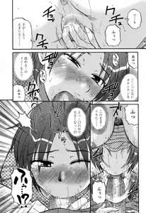 Page 228 of COMIC Momohime 2008-04 - preview thumbnail