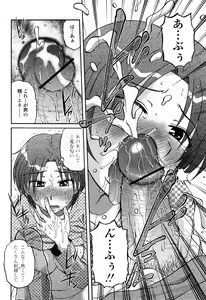Page 229 of COMIC Momohime 2008-04 - preview thumbnail