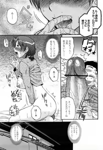 Page 230 of COMIC Momohime 2008-04 - preview thumbnail