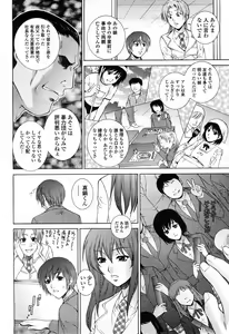 Page 23 of COMIC Momohime 2008-04 - preview thumbnail