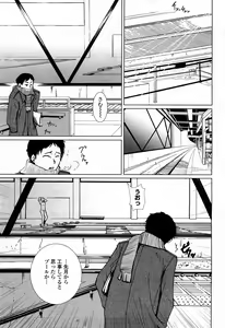 Page 238 of COMIC Momohime 2008-04 - preview thumbnail