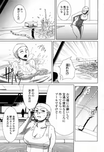 Page 240 of COMIC Momohime 2008-04 - preview thumbnail