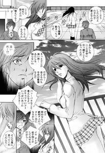Page 24 of COMIC Momohime 2008-04 - preview thumbnail