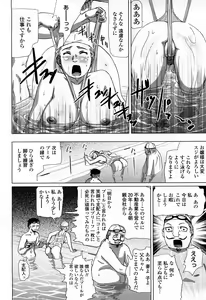 Page 245 of COMIC Momohime 2008-04 - preview thumbnail