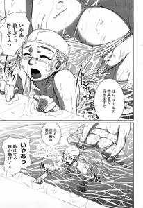 Page 250 of COMIC Momohime 2008-04 - preview thumbnail