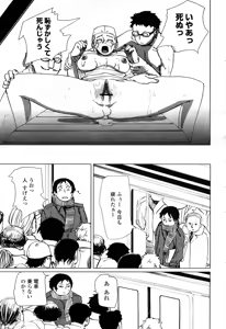 Page 256 of COMIC Momohime 2008-04 - preview thumbnail