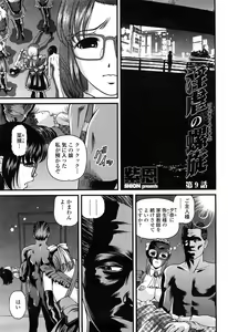 Page 258 of COMIC Momohime 2008-04 - preview thumbnail