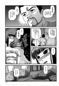 Page 262 of COMIC Momohime 2008-04 - preview thumbnail