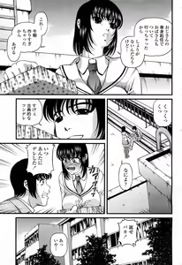 Page 270 of COMIC Momohime 2008-04 - preview thumbnail