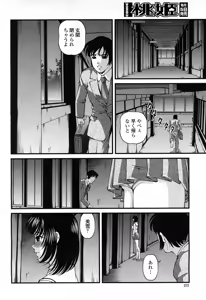 Page 273 of COMIC Momohime 2008-04 - preview thumbnail