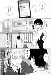Page 278 of COMIC Momohime 2008-04 - preview thumbnail