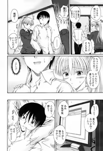 Page 281 of COMIC Momohime 2008-04 - preview thumbnail