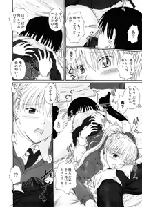 Page 283 of COMIC Momohime 2008-04 - preview thumbnail