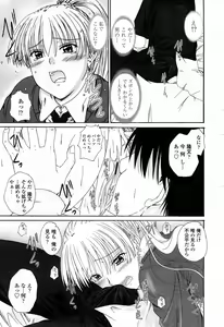 Page 284 of COMIC Momohime 2008-04 - preview thumbnail