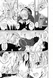 Page 286 of COMIC Momohime 2008-04 - preview thumbnail