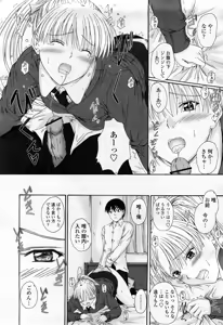 Page 287 of COMIC Momohime 2008-04 - preview thumbnail