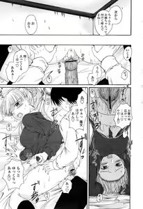 Page 288 of COMIC Momohime 2008-04 - preview thumbnail