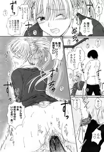Page 289 of COMIC Momohime 2008-04 - preview thumbnail