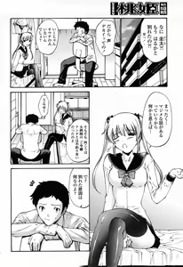 Page 29 of COMIC Momohime 2008-04 - preview thumbnail