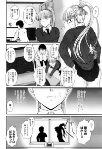 Page 291 of COMIC Momohime 2008-04 - preview thumbnail
