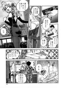 Page 294 of COMIC Momohime 2008-04 - preview thumbnail