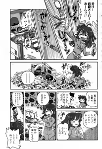 Page 296 of COMIC Momohime 2008-04 - preview thumbnail