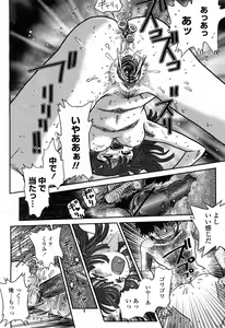 Page 305 of COMIC Momohime 2008-04 - preview thumbnail