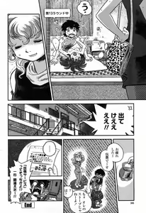 Page 307 of COMIC Momohime 2008-04 - preview thumbnail