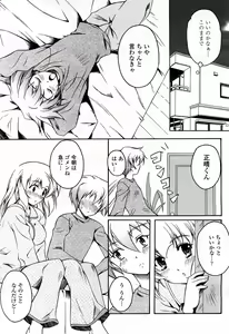 Page 313 of COMIC Momohime 2008-04 - preview thumbnail