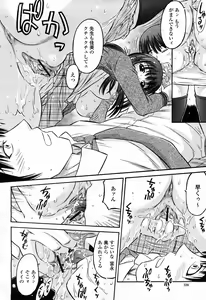 Page 331 of COMIC Momohime 2008-04 - preview thumbnail