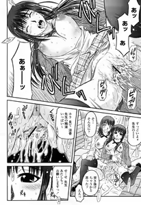 Page 335 of COMIC Momohime 2008-04 - preview thumbnail