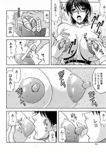 Page 345 of COMIC Momohime 2008-04 - preview thumbnail