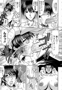 Page 352 of COMIC Momohime 2008-04 - preview thumbnail
