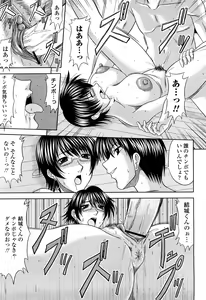 Page 354 of COMIC Momohime 2008-04 - preview thumbnail