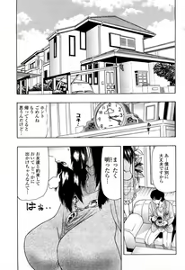 Page 358 of COMIC Momohime 2008-04 - preview thumbnail
