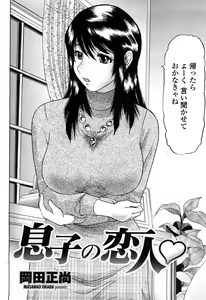 Page 359 of COMIC Momohime 2008-04 - preview thumbnail