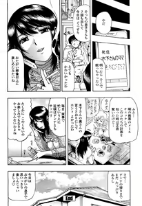 Page 373 of COMIC Momohime 2008-04 - preview thumbnail