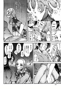 Page 377 of COMIC Momohime 2008-04 - preview thumbnail