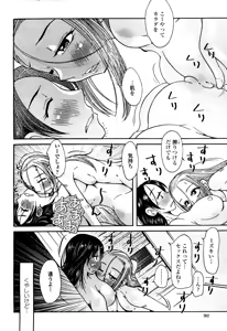 Page 383 of COMIC Momohime 2008-04 - preview thumbnail