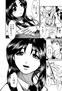 Page 393 of COMIC Momohime 2008-04 - preview thumbnail
