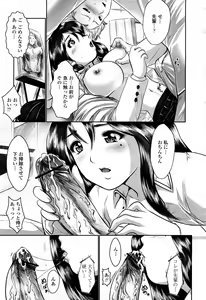 Page 398 of COMIC Momohime 2008-04 - preview thumbnail