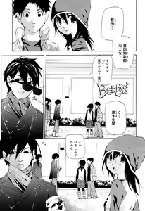 Page 408 of COMIC Momohime 2008-04 - preview thumbnail