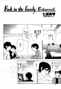 Page 409 of COMIC Momohime 2008-04 - preview thumbnail
